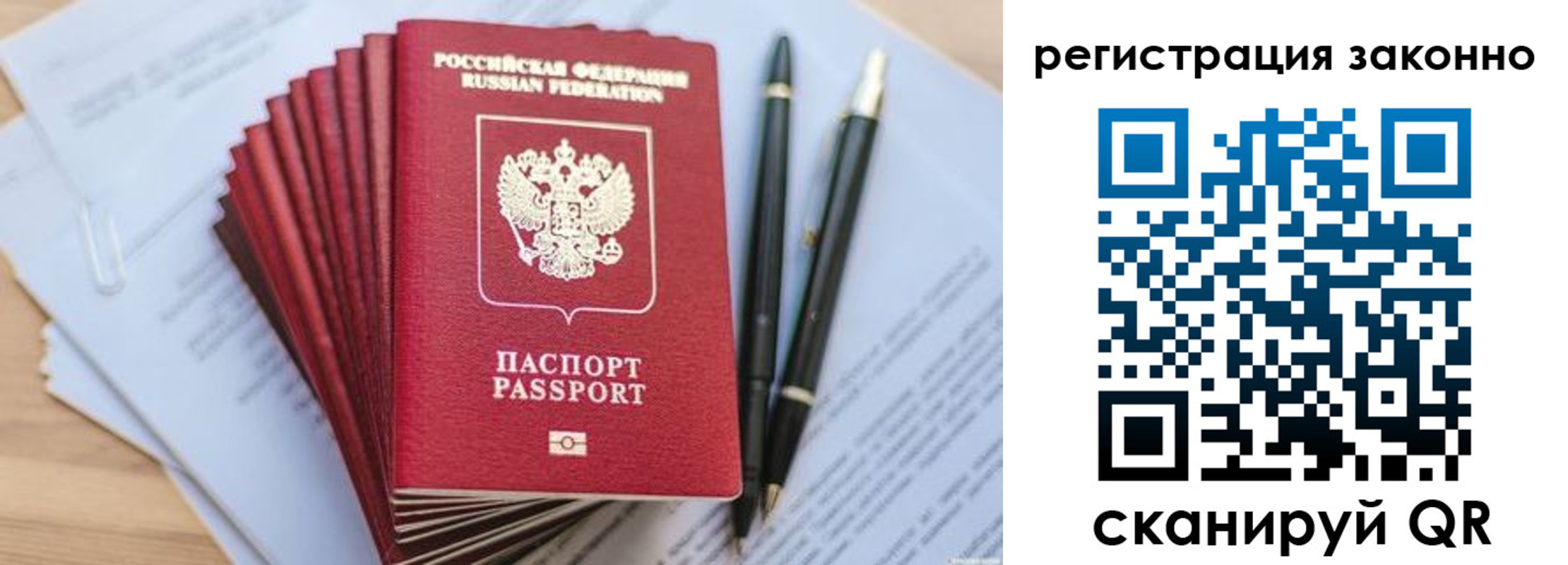 купить прописку в Кондопоге