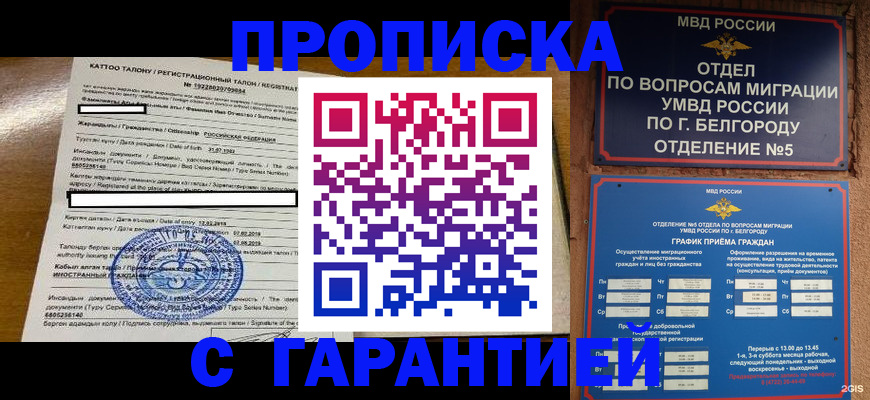регистрация в Кондопоге