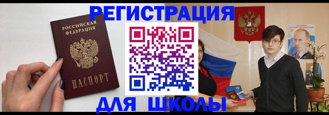 временная регистрация для всех в Кондопоге