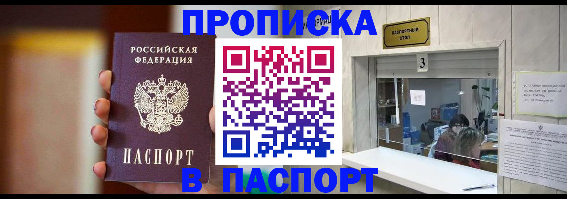 временная регистрация надежно в Кондопоге