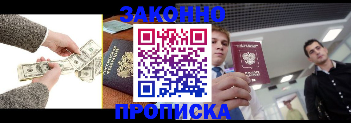 прописка иностранных граждан в Кондопоге