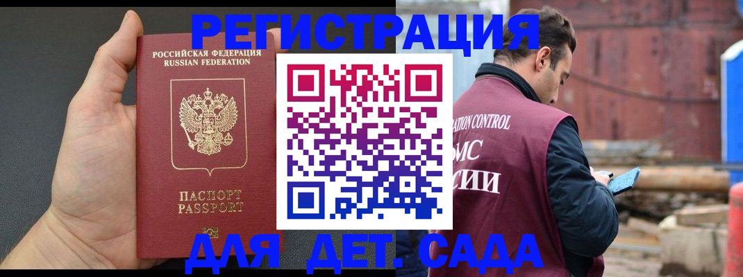 временная регистрация для школы в Кондопоге