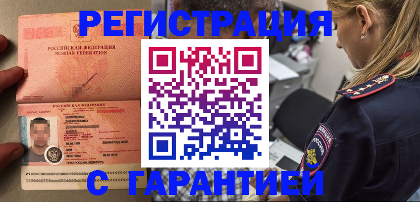 временная регистрация собственник в Кондопоге