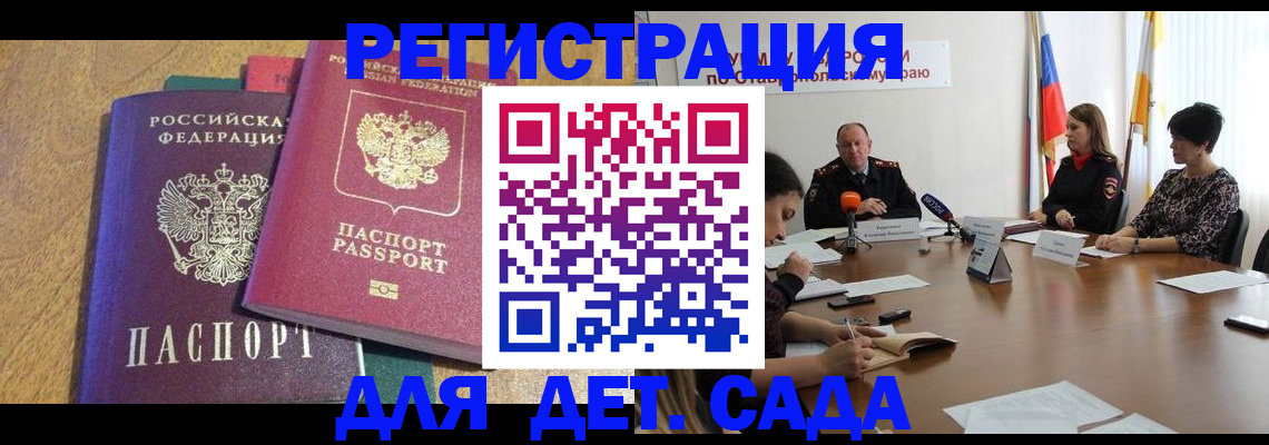 прописка штамп в Кондопоге