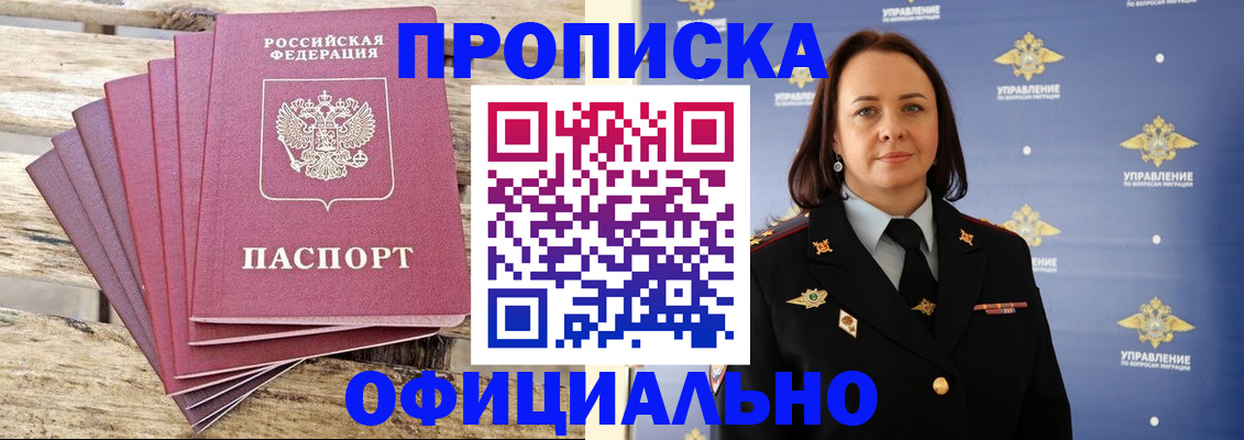 прописка регистрация в Кондопоге